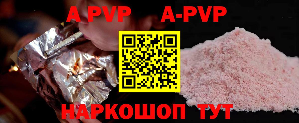Alfa_PVP Crystall  Вход с VPN  Alfa_PVP СК КРИС  Йошкар-Ола  Alfa_PVP мука 