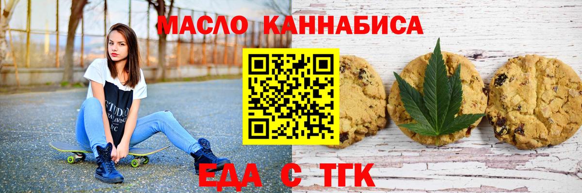 Йошкар-Ола  Canna-Cookies конопля  Вход с VPN 