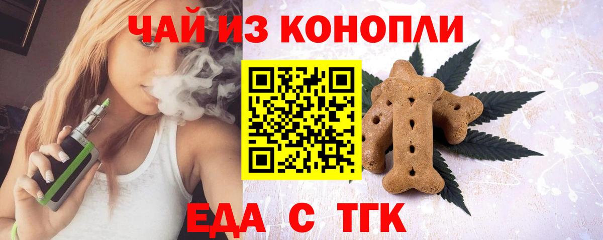 Печенье с ТГК конопля Йошкар-Ола