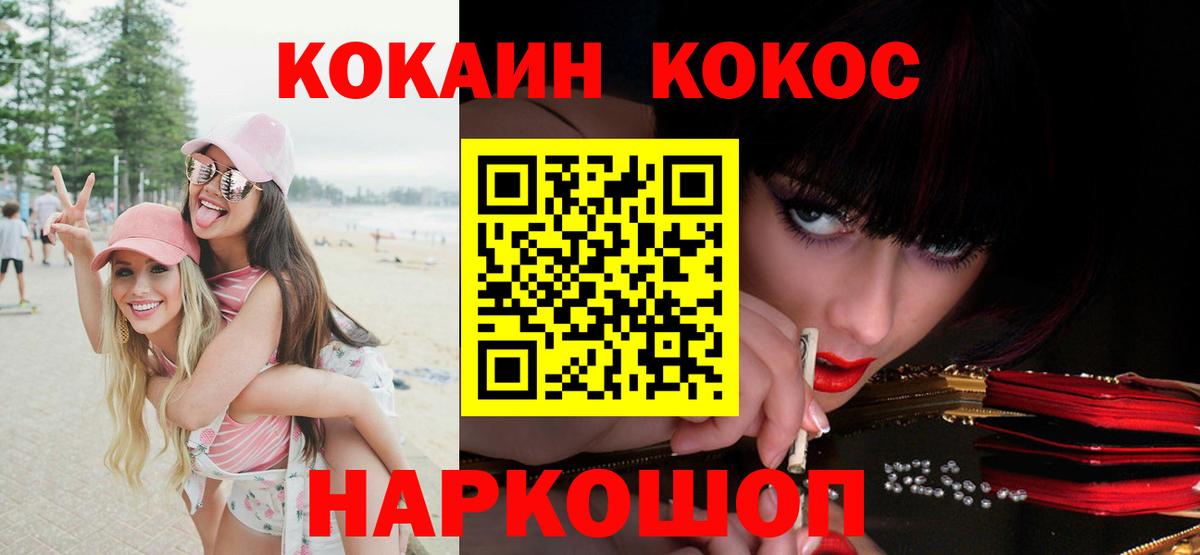Йошкар-Ола  COCAIN Перу  Cocaine Fish Scale  Вход с VPN 