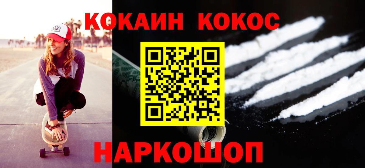 Кокаин Боливия Йошкар-Ола