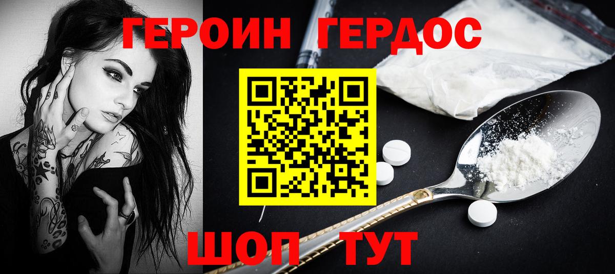 Йошкар-Ола  Героин гречка  Героин  Вход с VPN 
