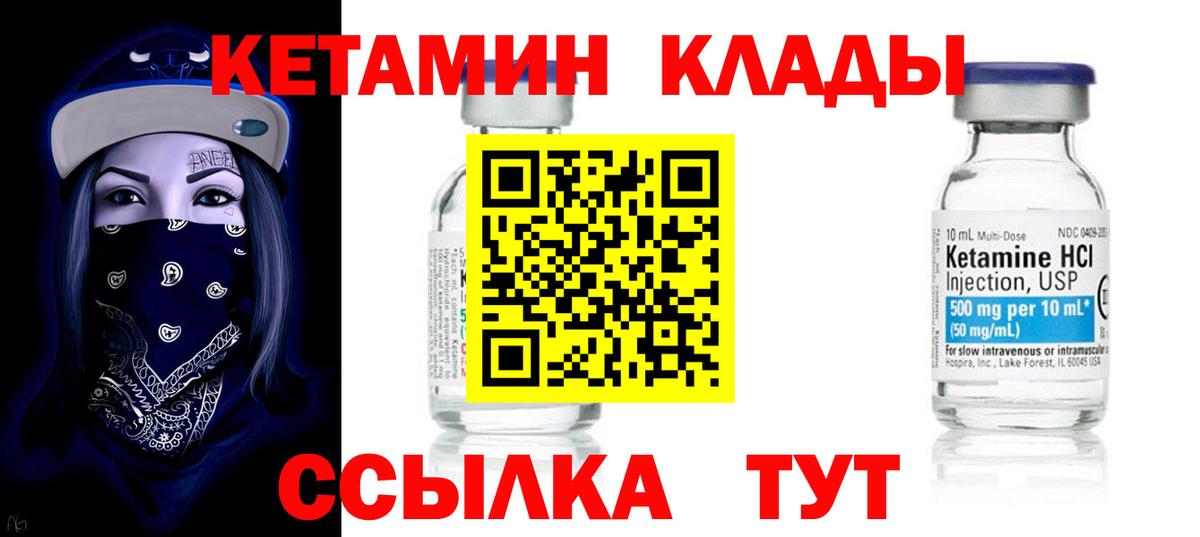Кетамин VHQ Йошкар-Ола