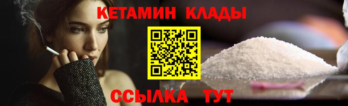 Йошкар-Ола  КЕТАМИН VHQ  Вход с VPN  КЕТАМИН VHQ 