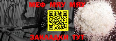 мефедрон мука Краснодар
