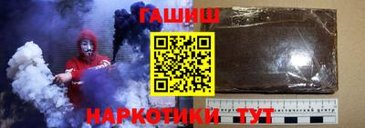 гашишное масло Краснокаменск