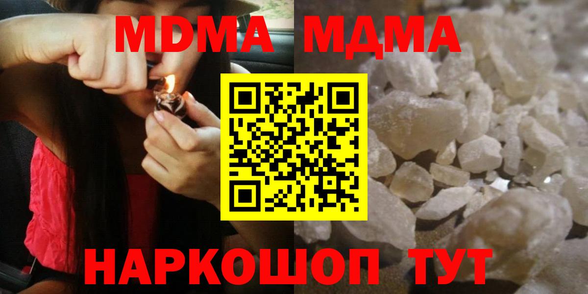 MDMA кристаллы Йошкар-Ола