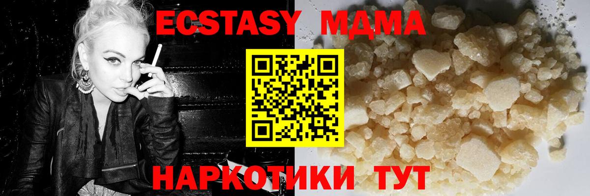 МДМА  Вход с VPN  Йошкар-Ола  MDMA crystal  МДМА молли 