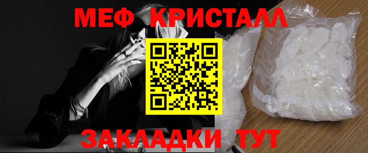 МЯУ-МЯУ  Вход с VPN  МЯУ-МЯУ  Меф mephedrone  МЯУ-МЯУ кристаллы  Йошкар-Ола 